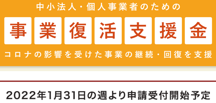 银川日本继续发钱！最多可领250万日元事业复活支援金